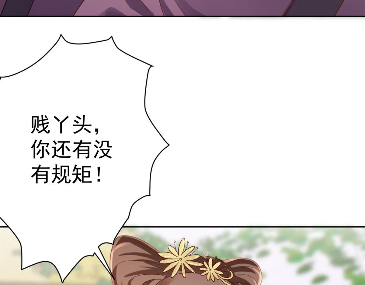63王爷万福——一家之主 第59页