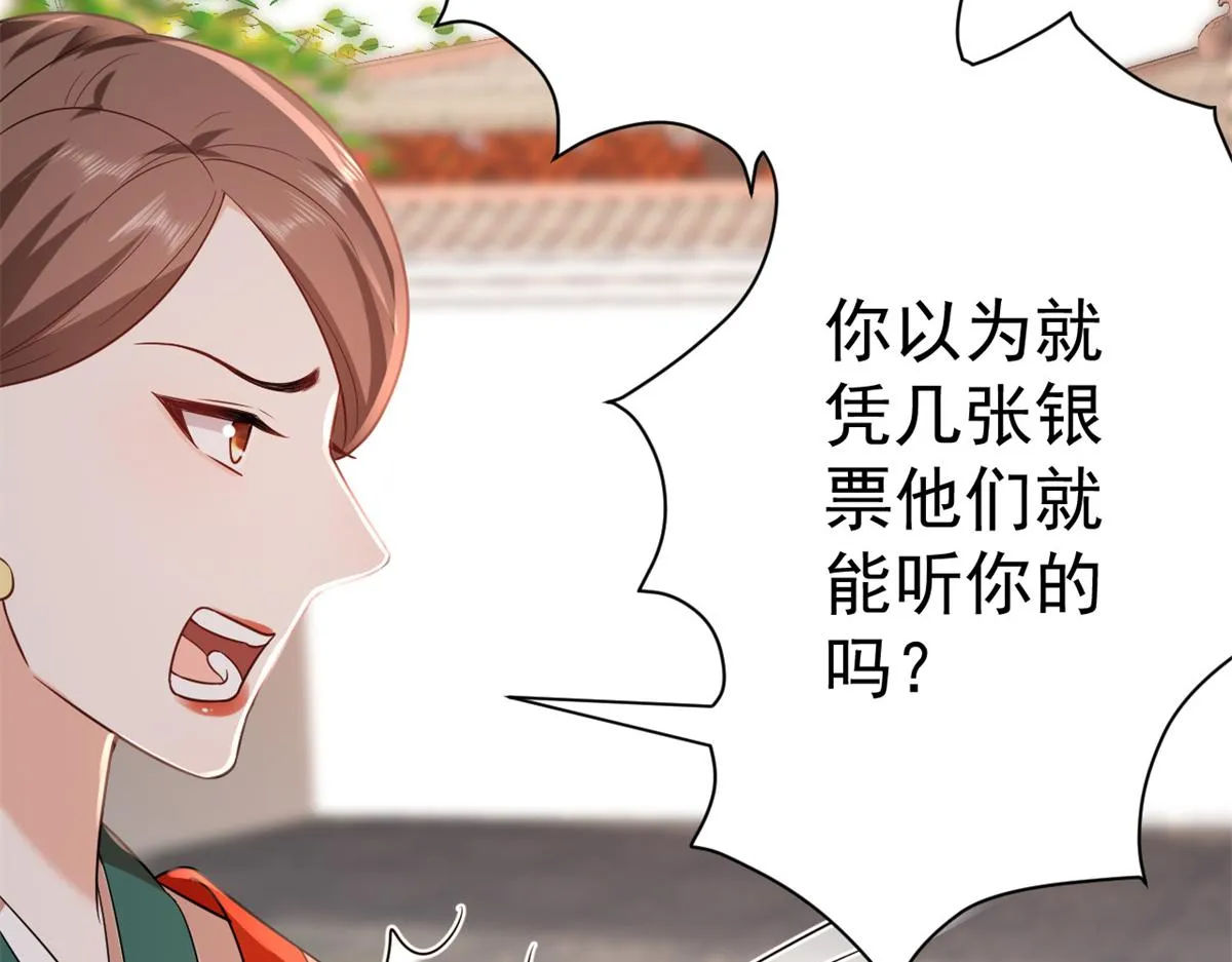 63王爷万福——一家之主 第63页