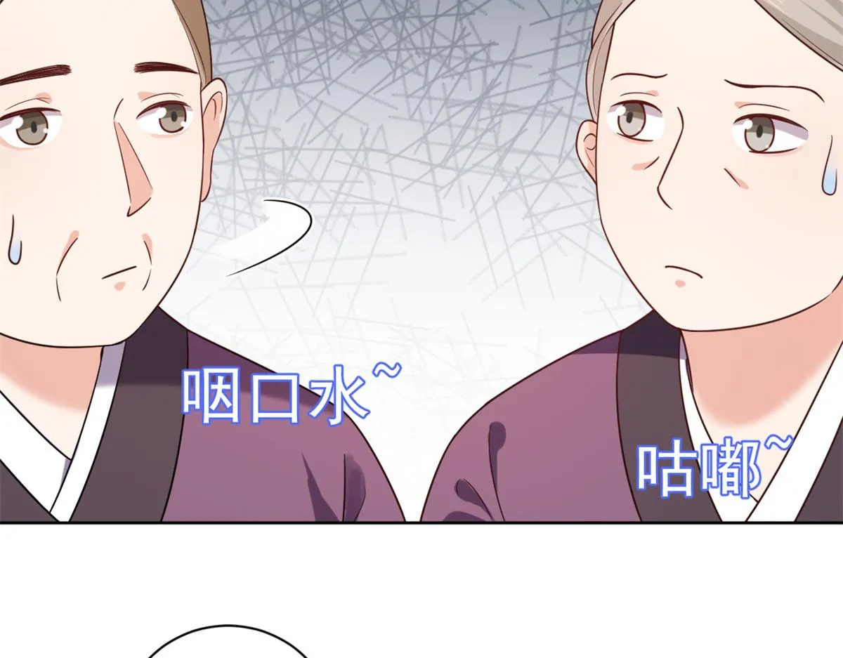 63王爷万福——一家之主 第69页