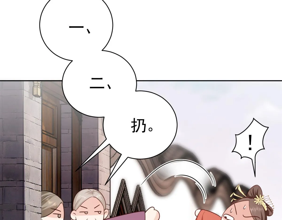 63王爷万福——一家之主 第70页