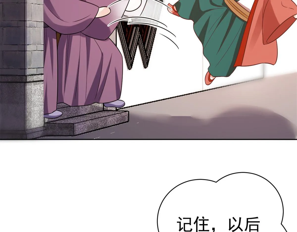 63王爷万福——一家之主 第72页