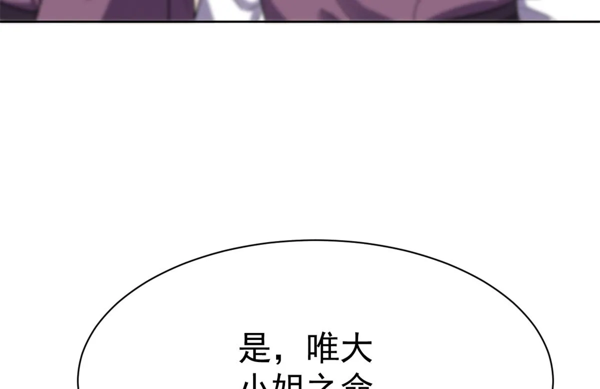 63王爷万福——一家之主 第75页