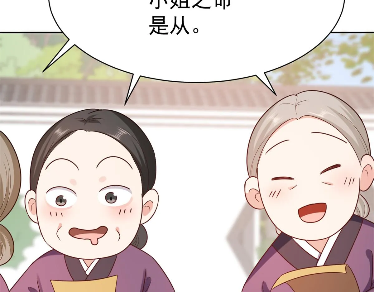 63王爷万福——一家之主 第76页