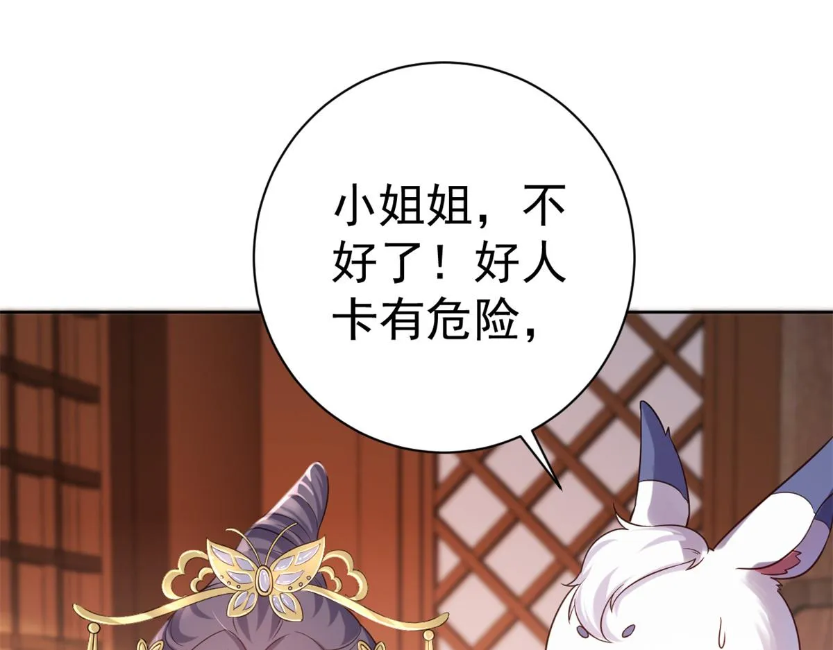 63王爷万福——一家之主 第78页