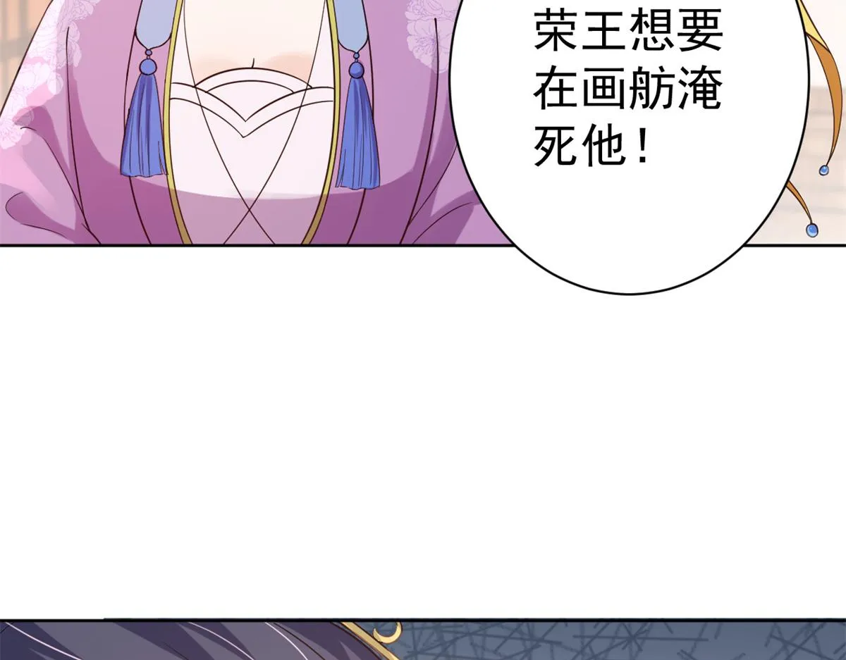 63王爷万福——一家之主 第80页