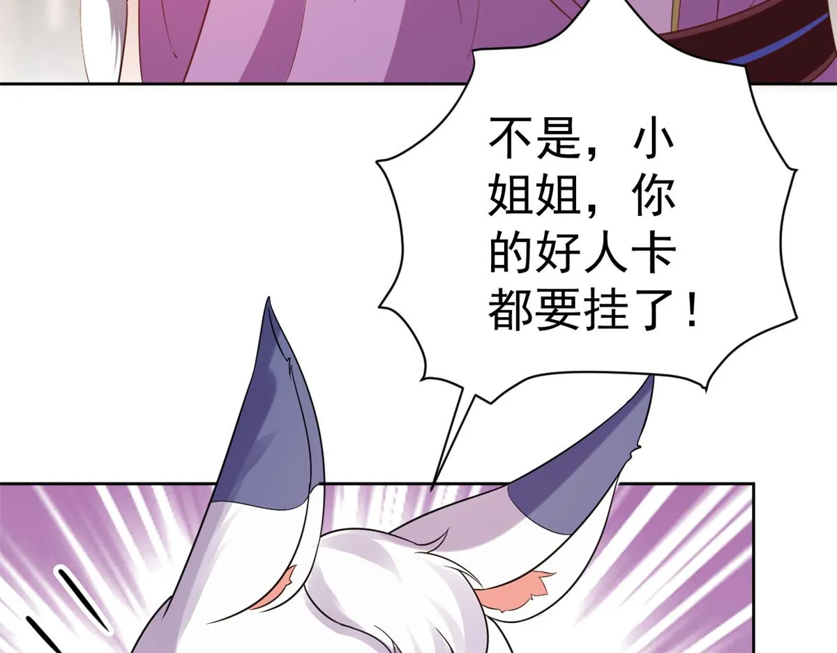 63王爷万福——一家之主 第86页
