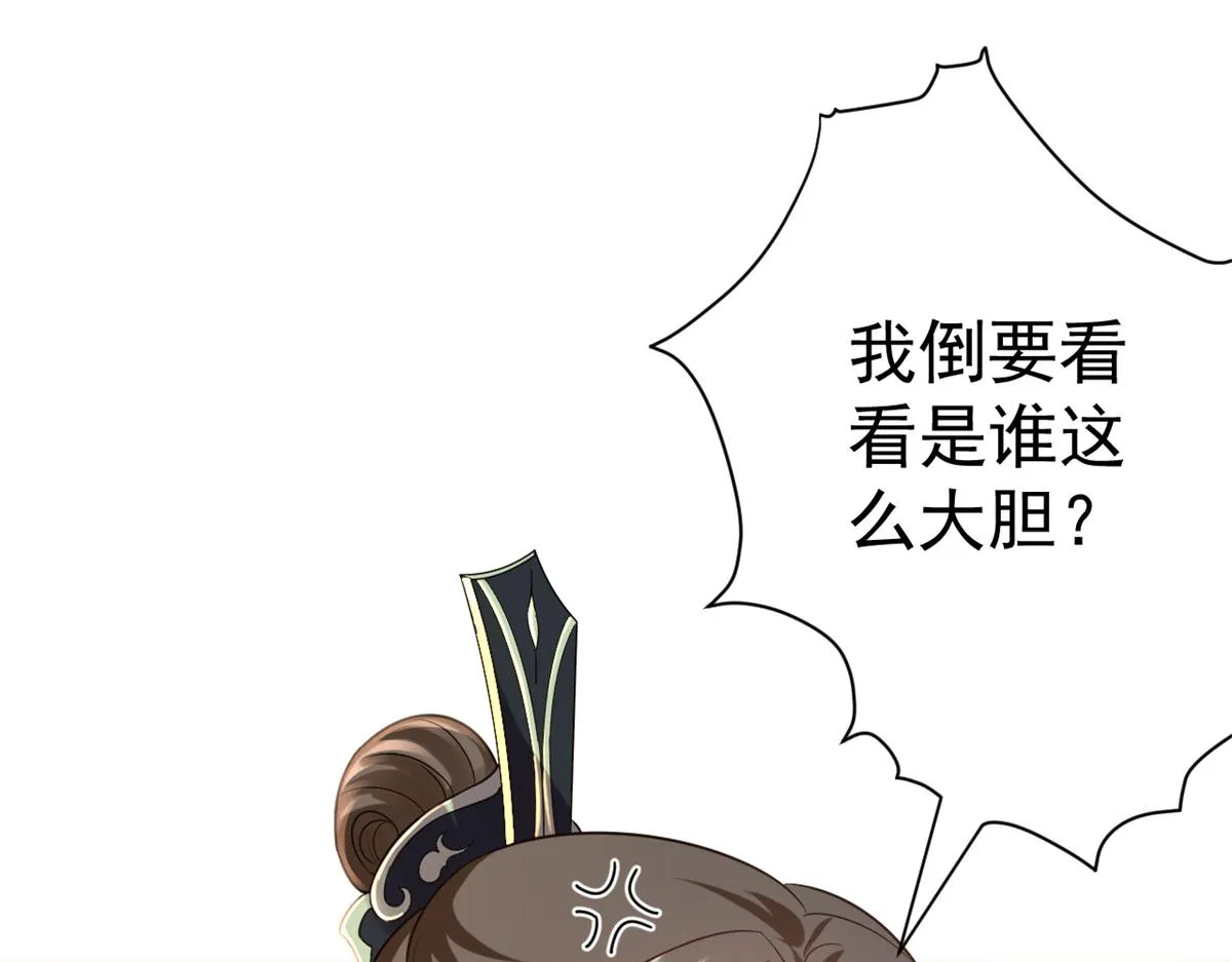 64王爷万福——免死金牌 第46页