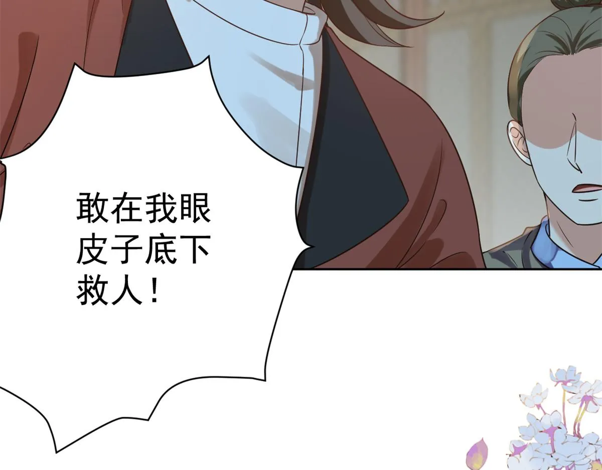 64王爷万福——免死金牌 第48页