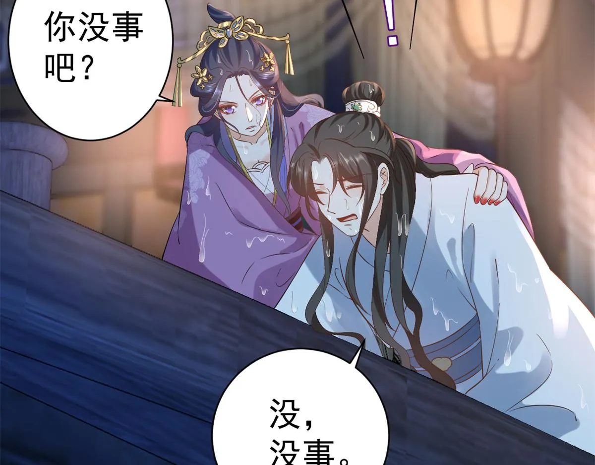 64王爷万福——免死金牌 第51页