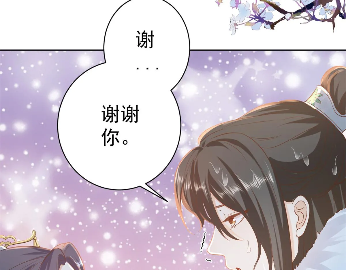 64王爷万福——免死金牌 第57页