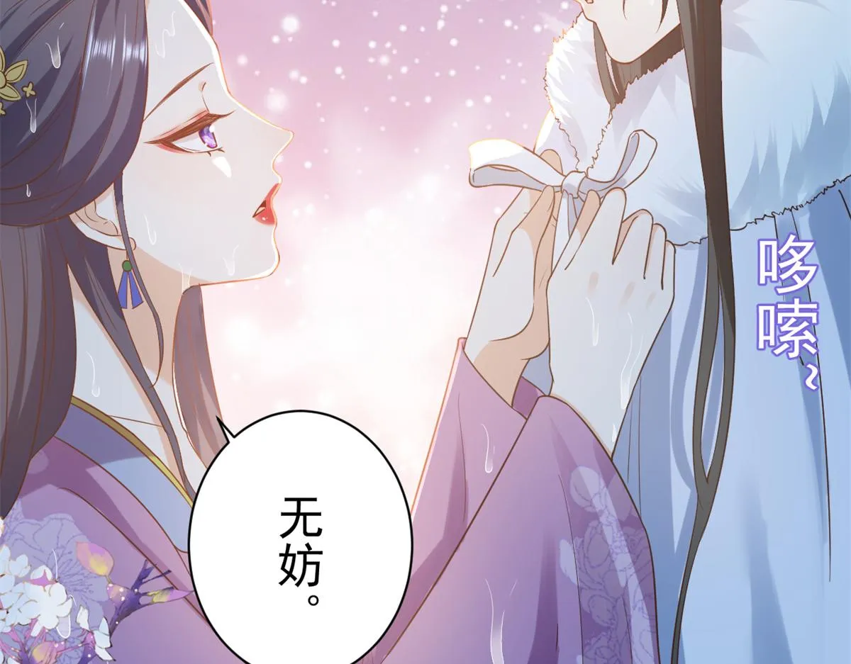 64王爷万福——免死金牌 第58页