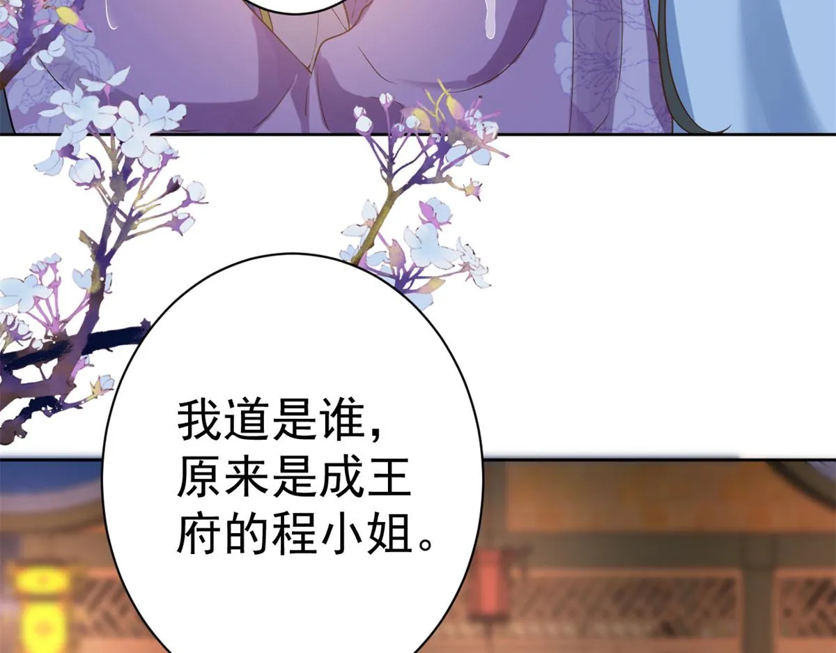 64王爷万福——免死金牌 第60页