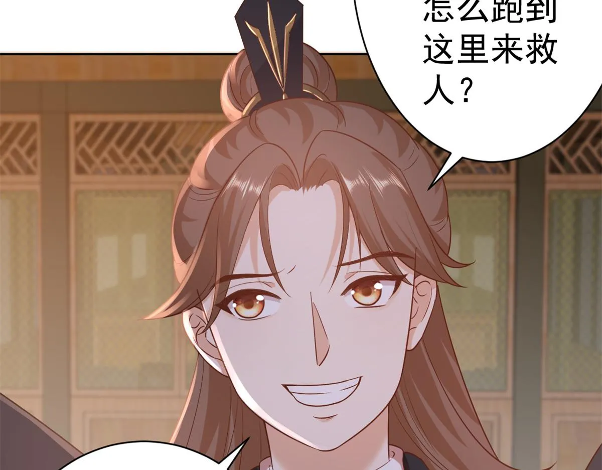 64王爷万福——免死金牌 第67页