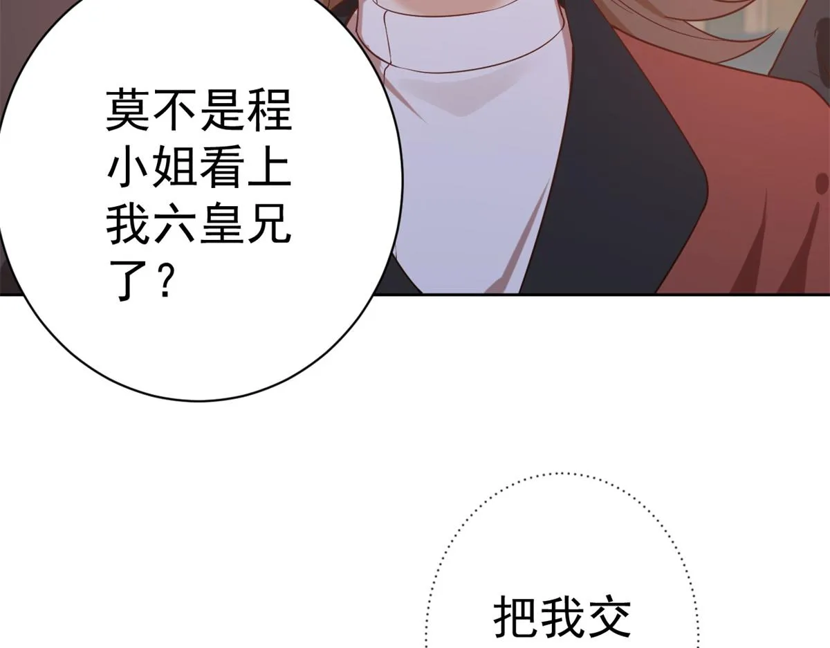 64王爷万福——免死金牌 第69页