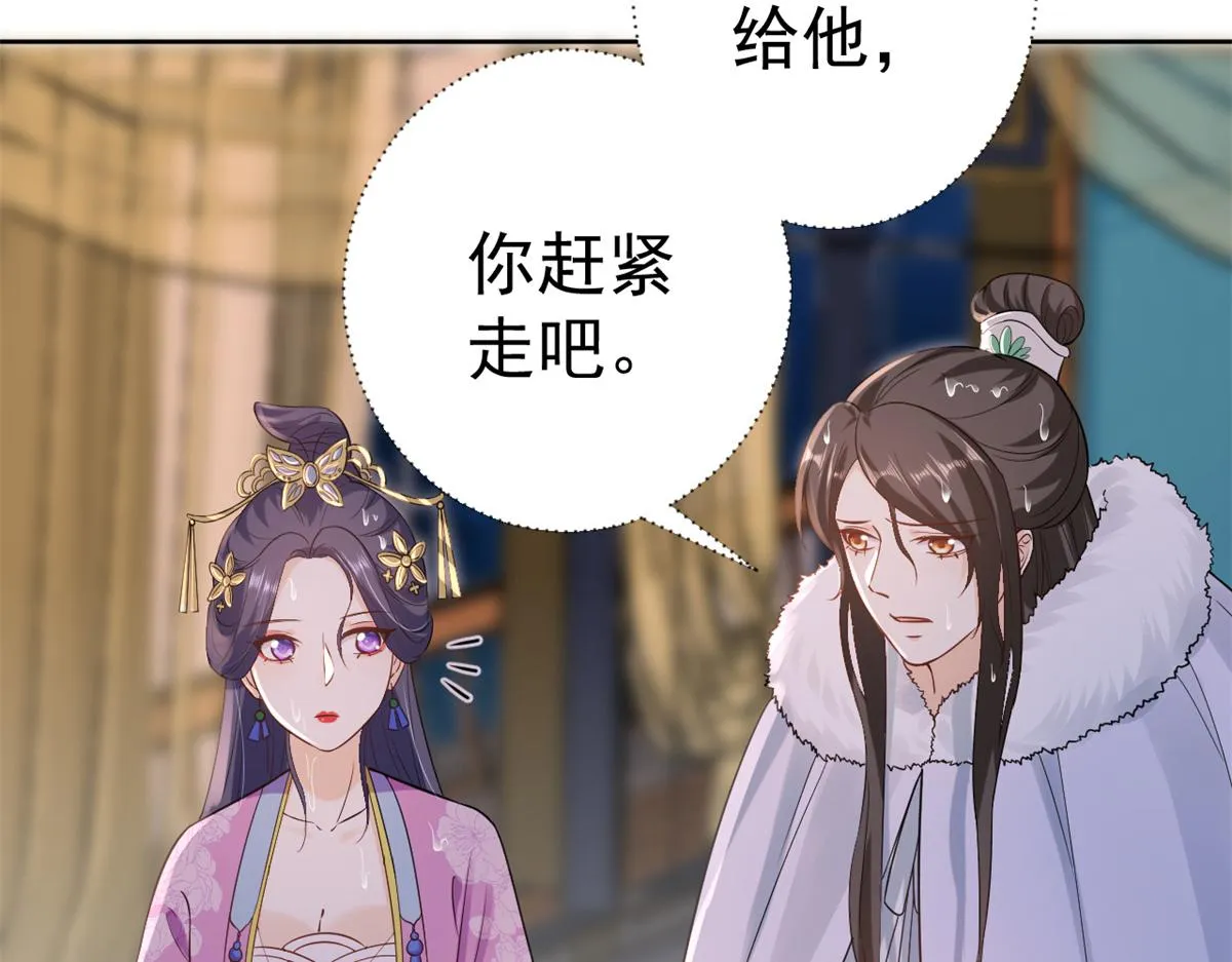 64王爷万福——免死金牌 第70页