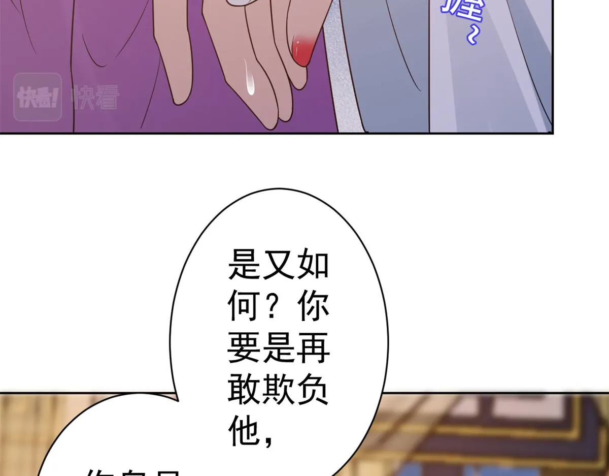 64王爷万福——免死金牌 第75页