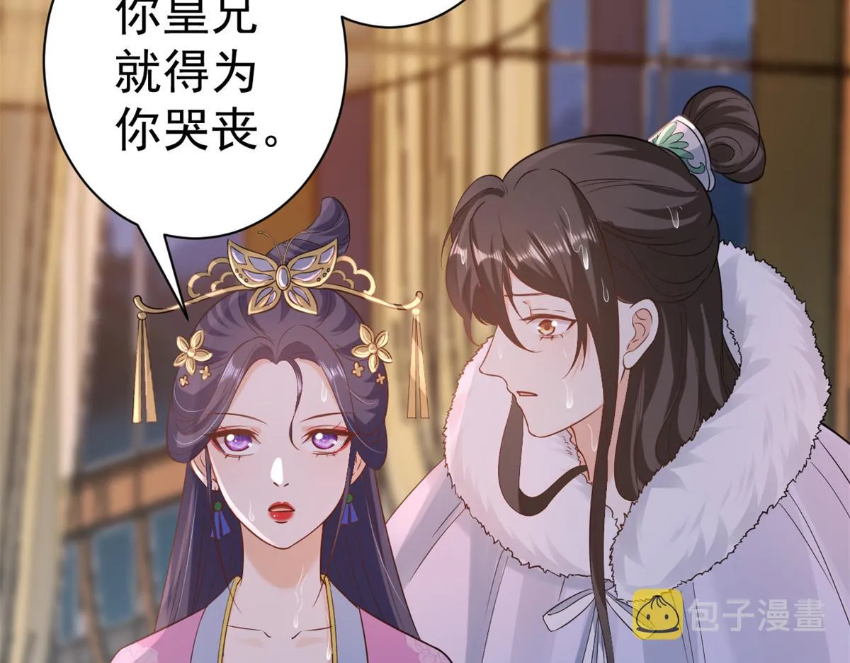 64王爷万福——免死金牌 第76页