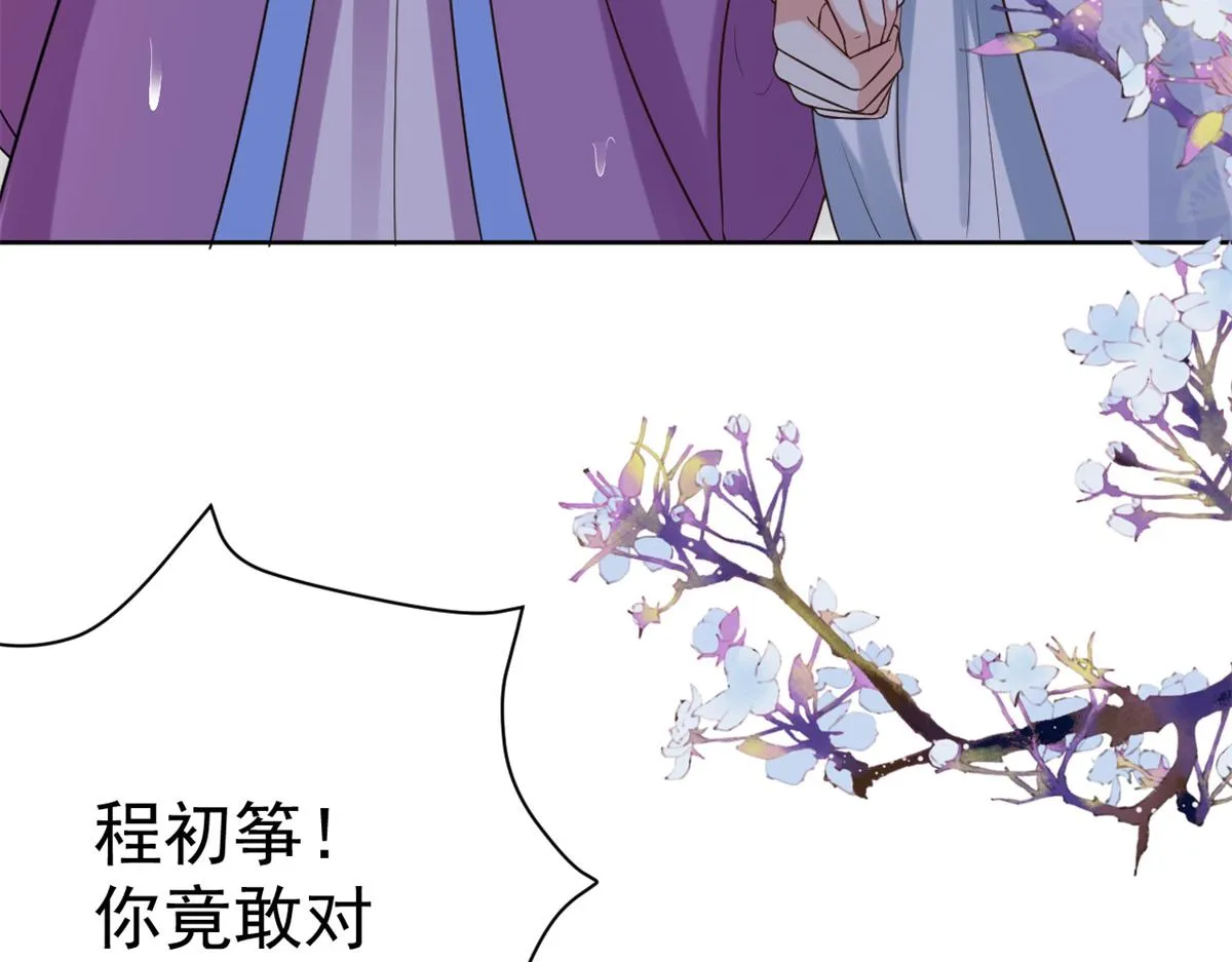 64王爷万福——免死金牌 第79页