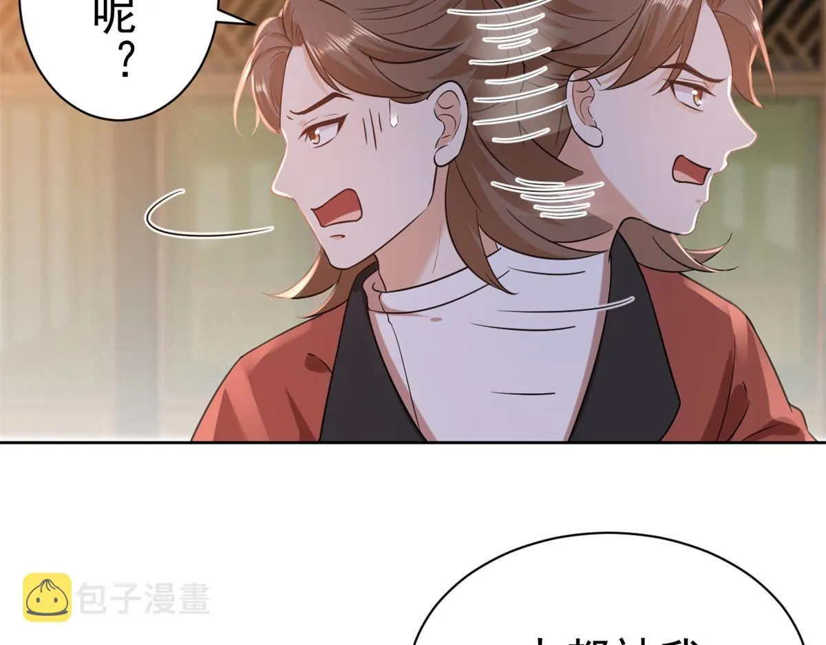64王爷万福——免死金牌 第88页