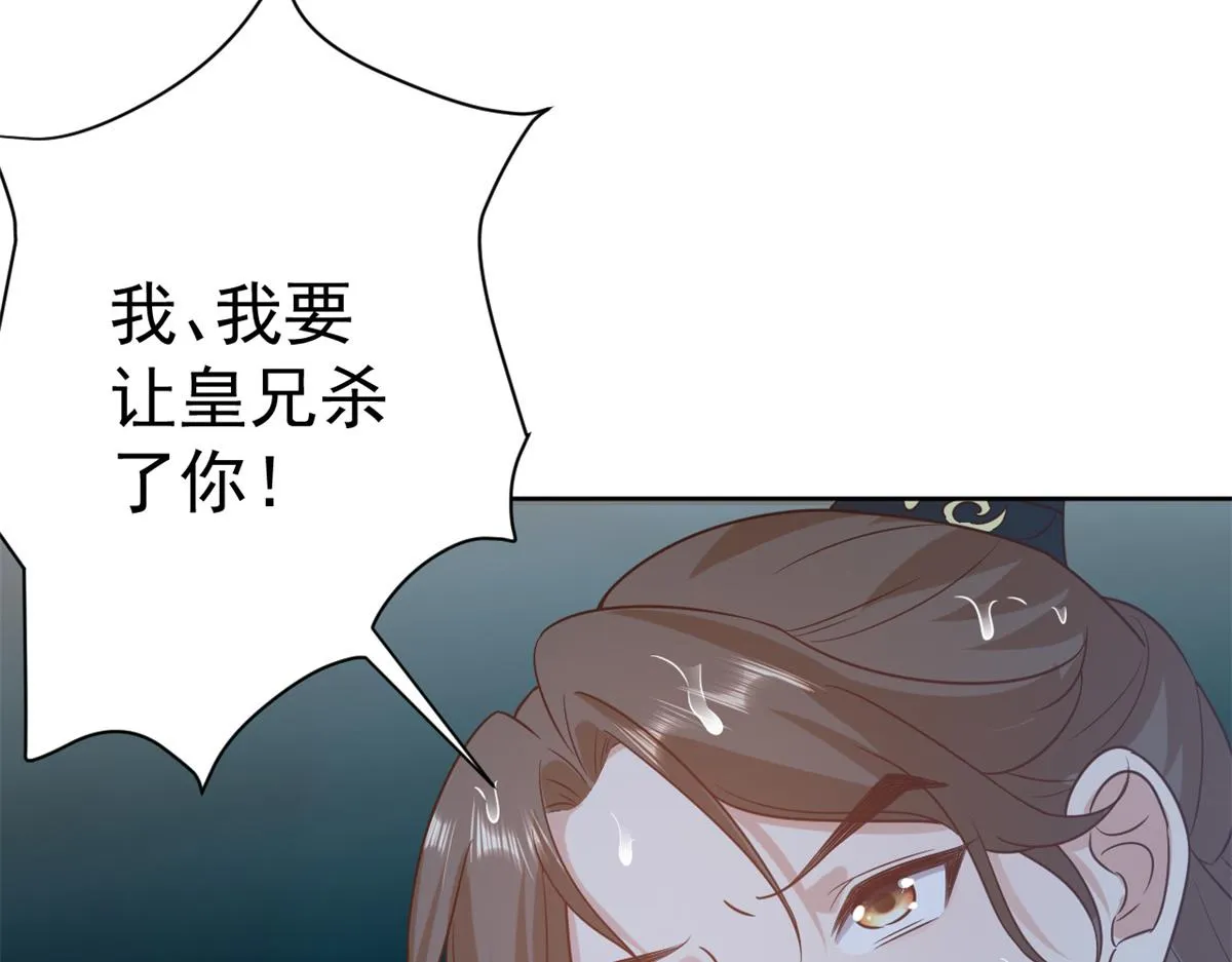 64王爷万福——免死金牌 第102页