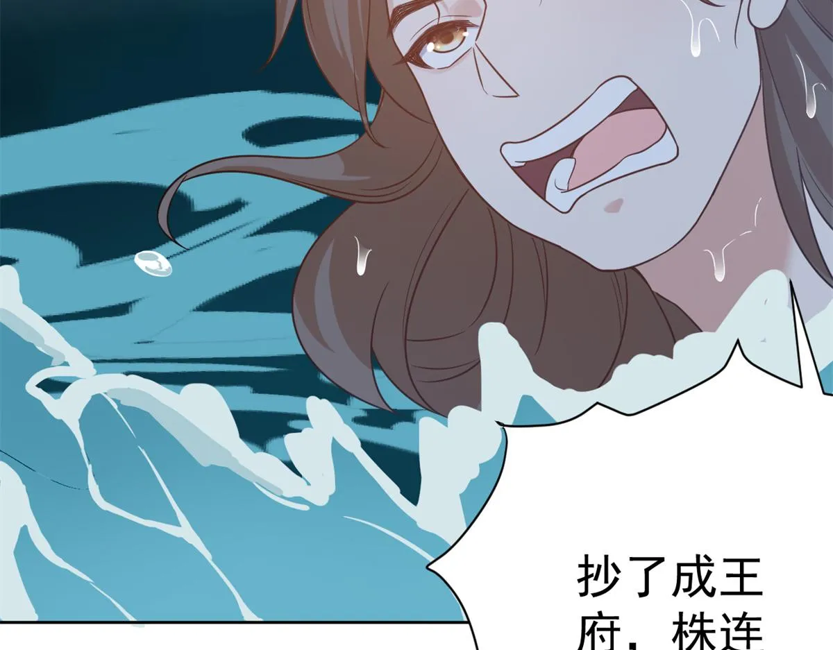 64王爷万福——免死金牌 第103页