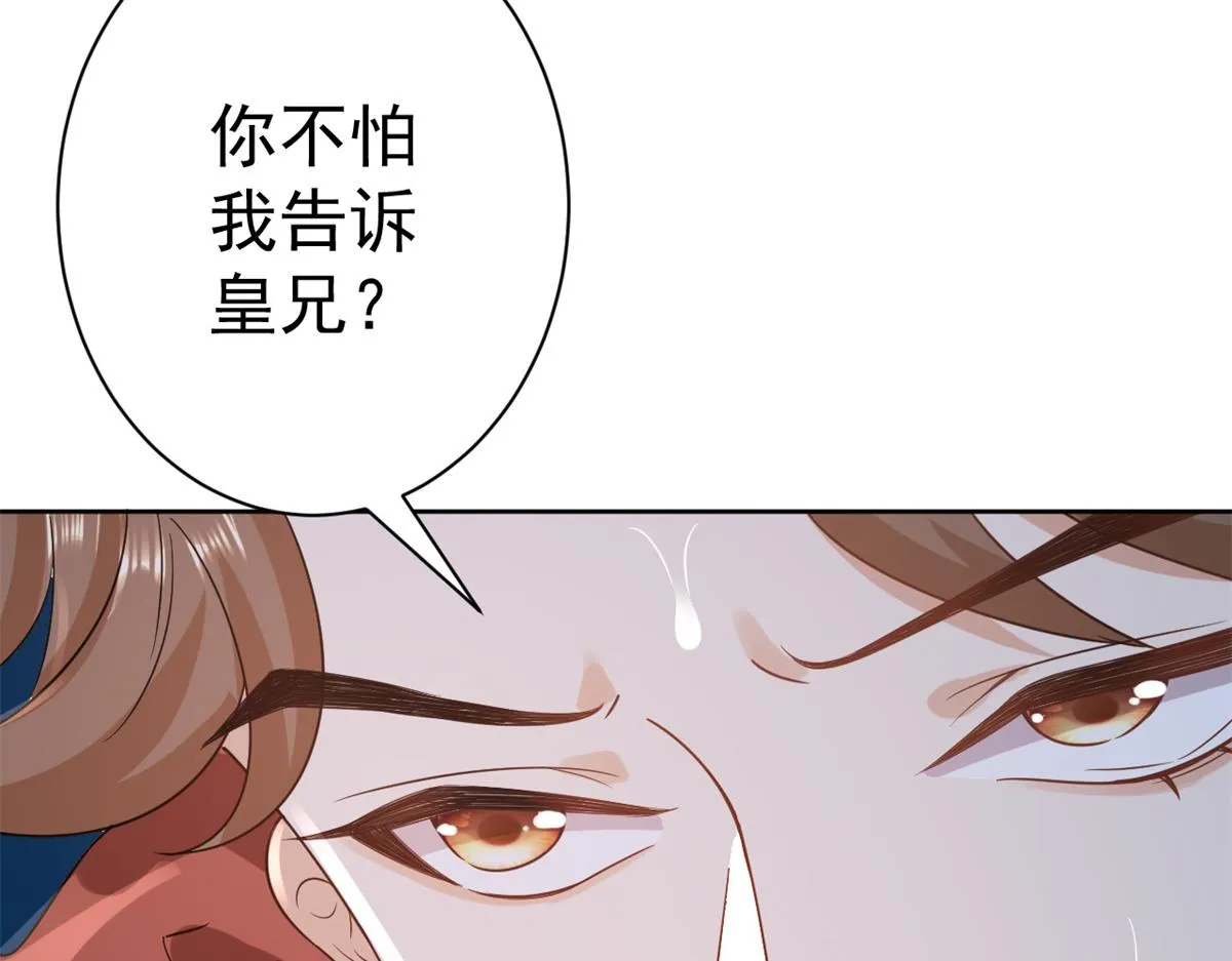 64王爷万福——免死金牌 第111页
