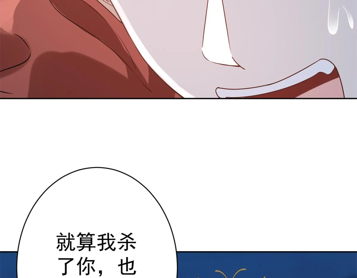 64王爷万福——免死金牌 第112页