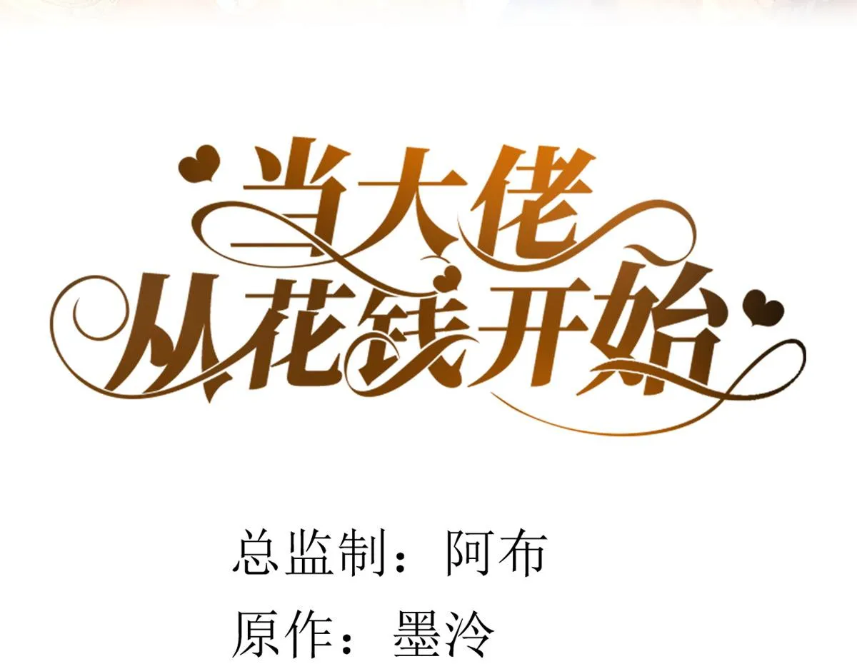 97 无上仙途-冤家路窄 第2页
