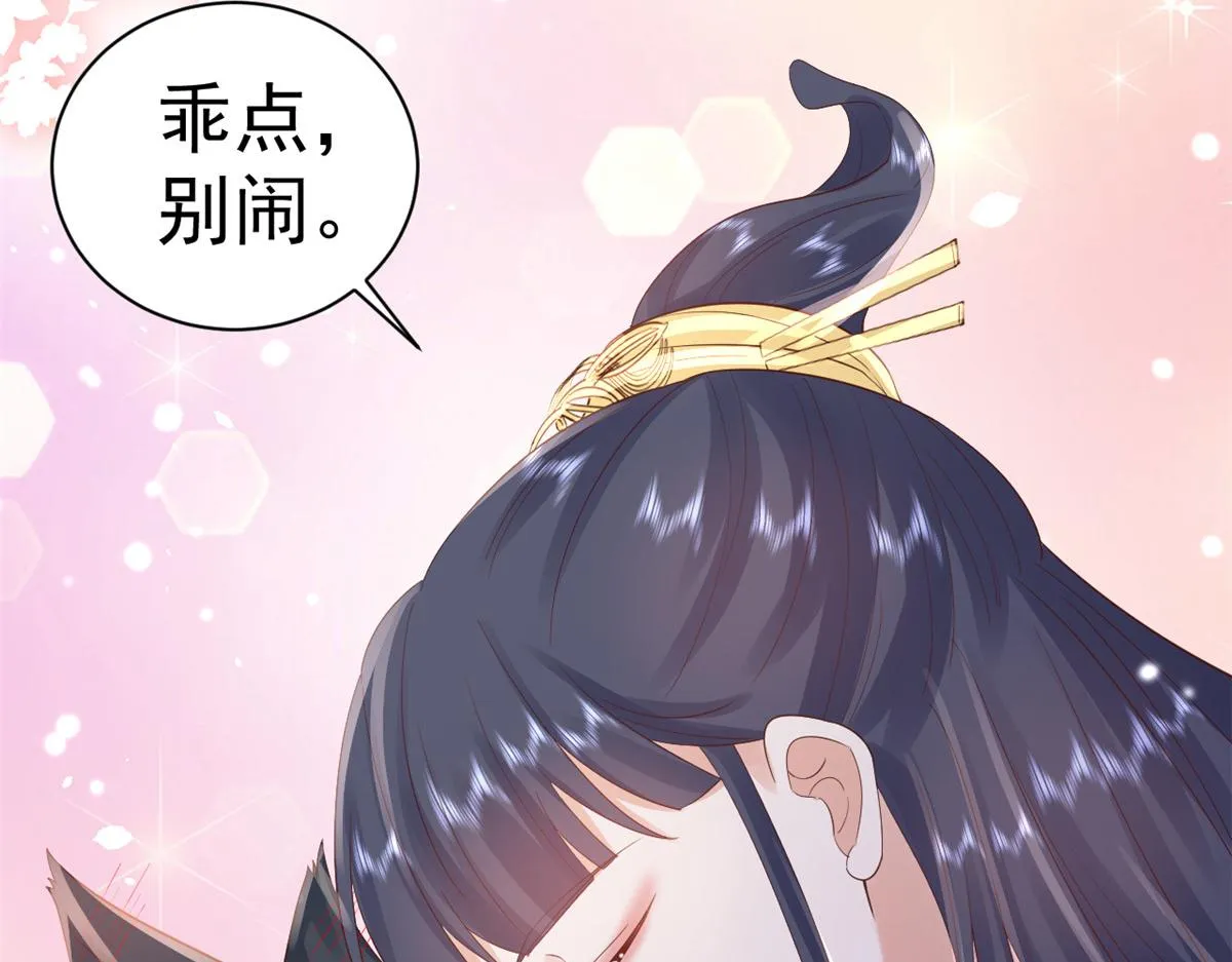97 无上仙途-冤家路窄 第20页