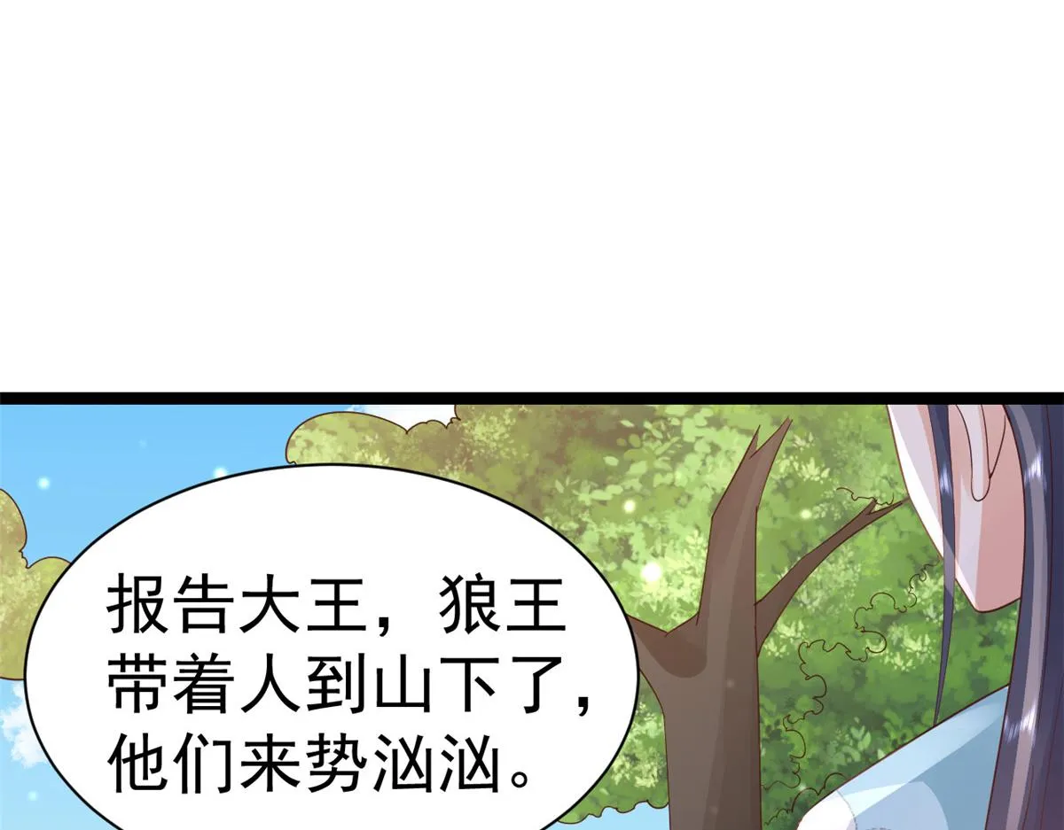 97 无上仙途-冤家路窄 第24页