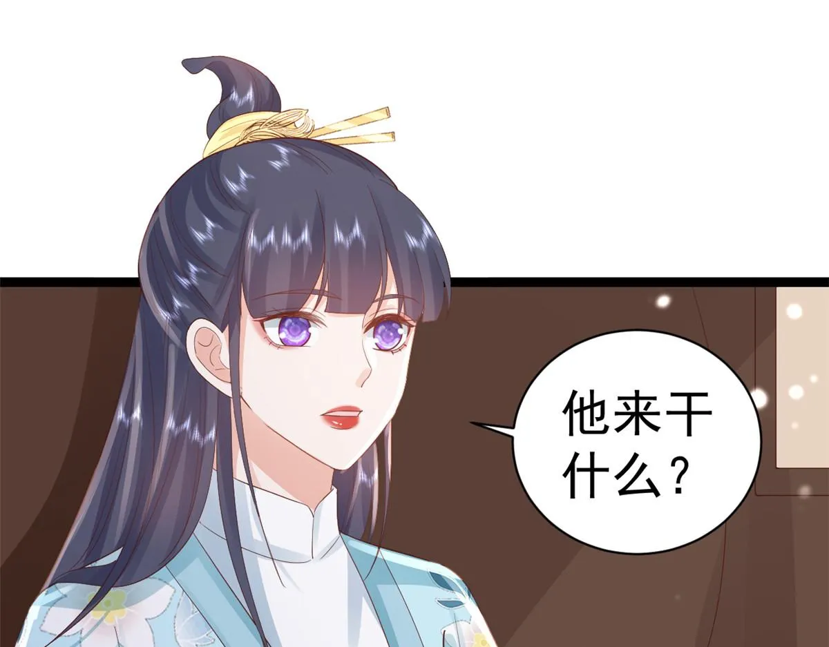 97 无上仙途-冤家路窄 第27页