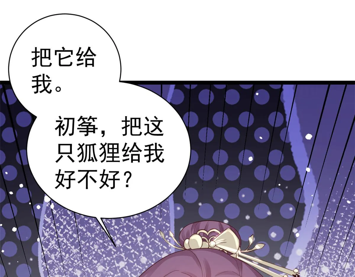 97 无上仙途-冤家路窄 第53页