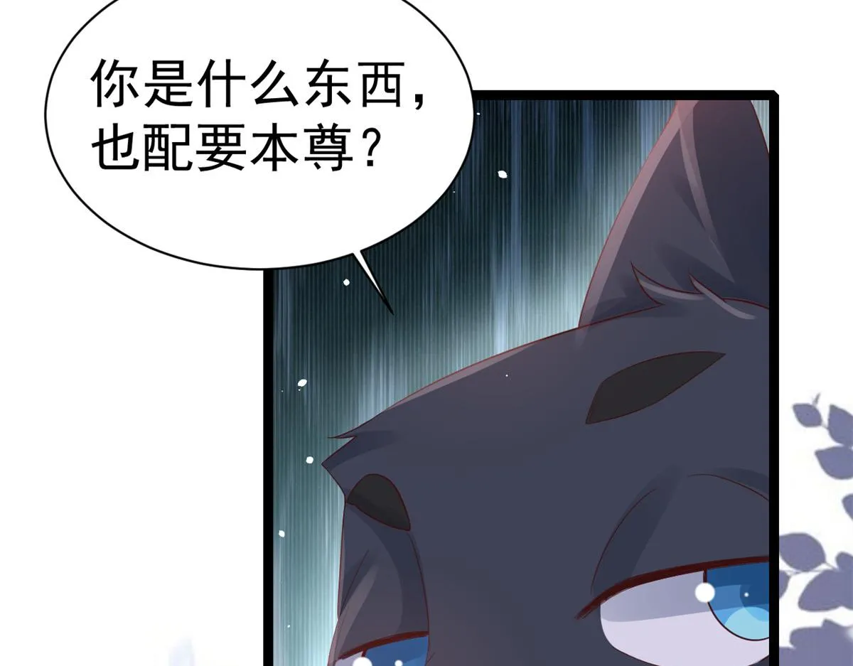 97 无上仙途-冤家路窄 第59页