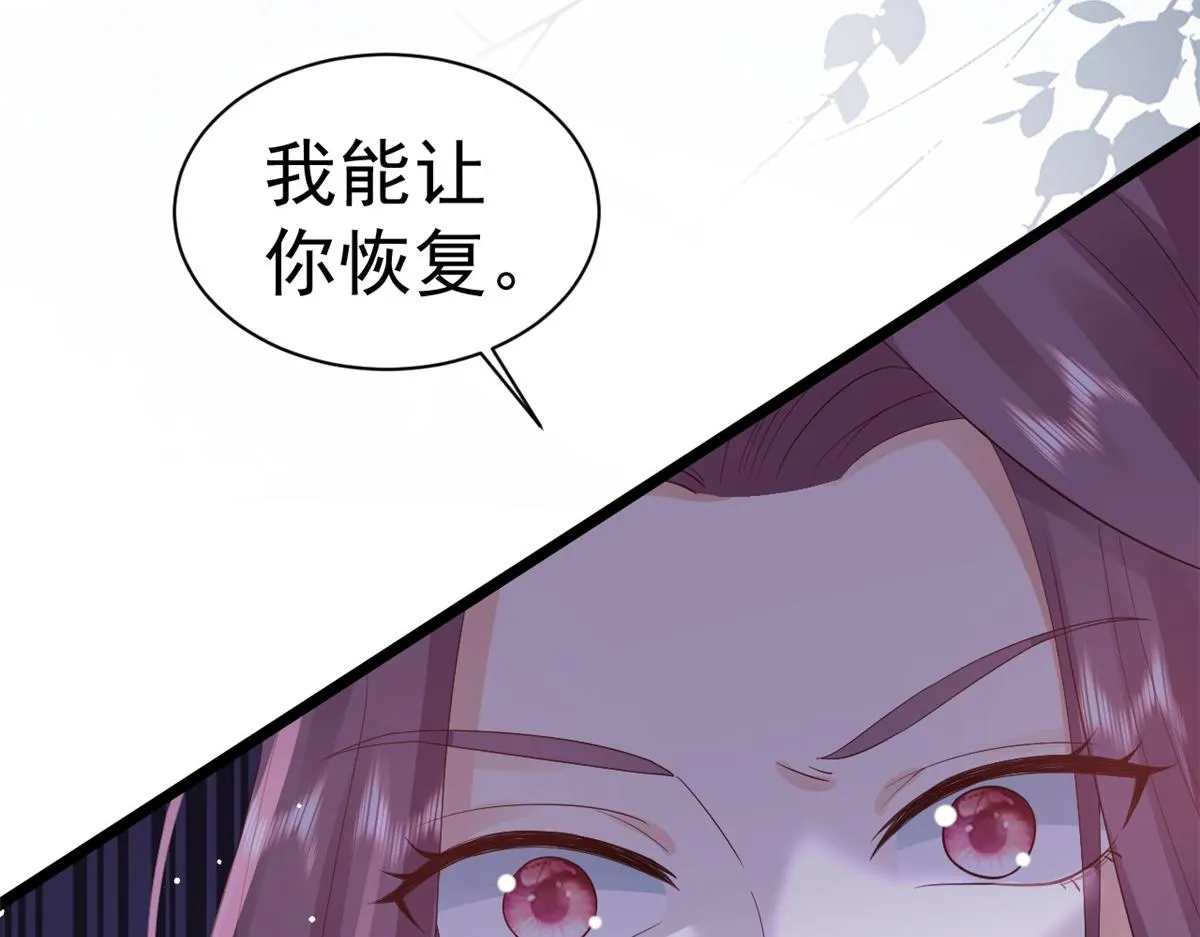 97 无上仙途-冤家路窄 第62页