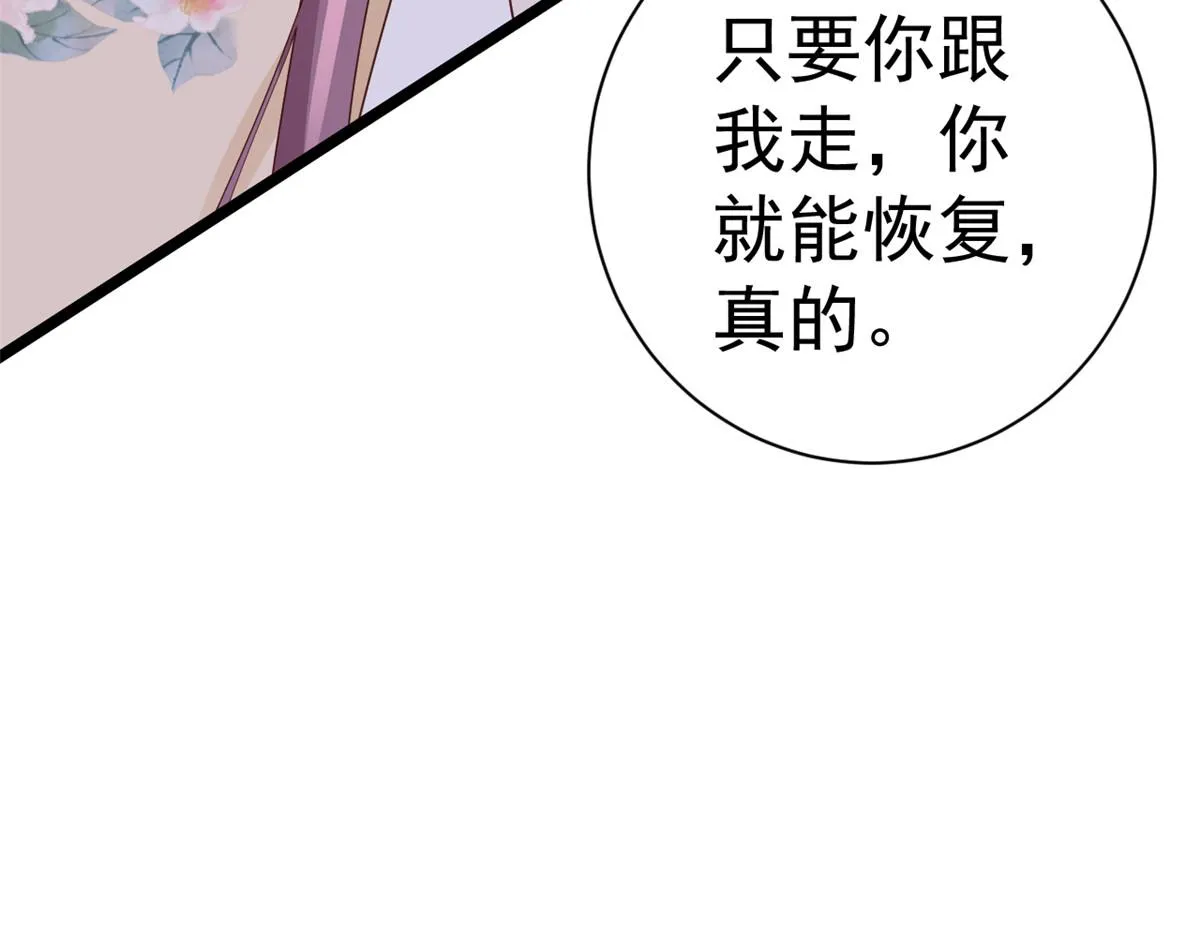97 无上仙途-冤家路窄 第64页