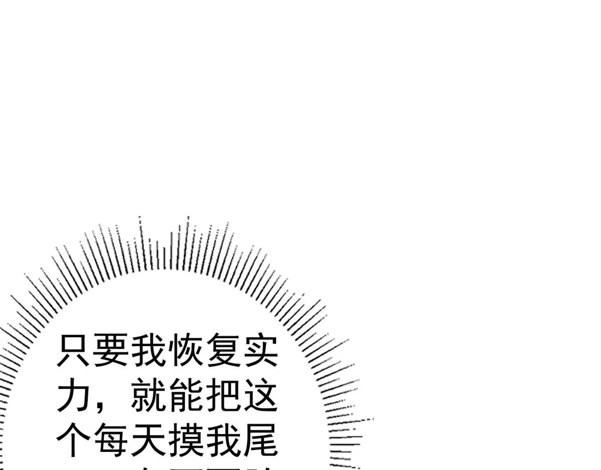 97 无上仙途-冤家路窄 第66页