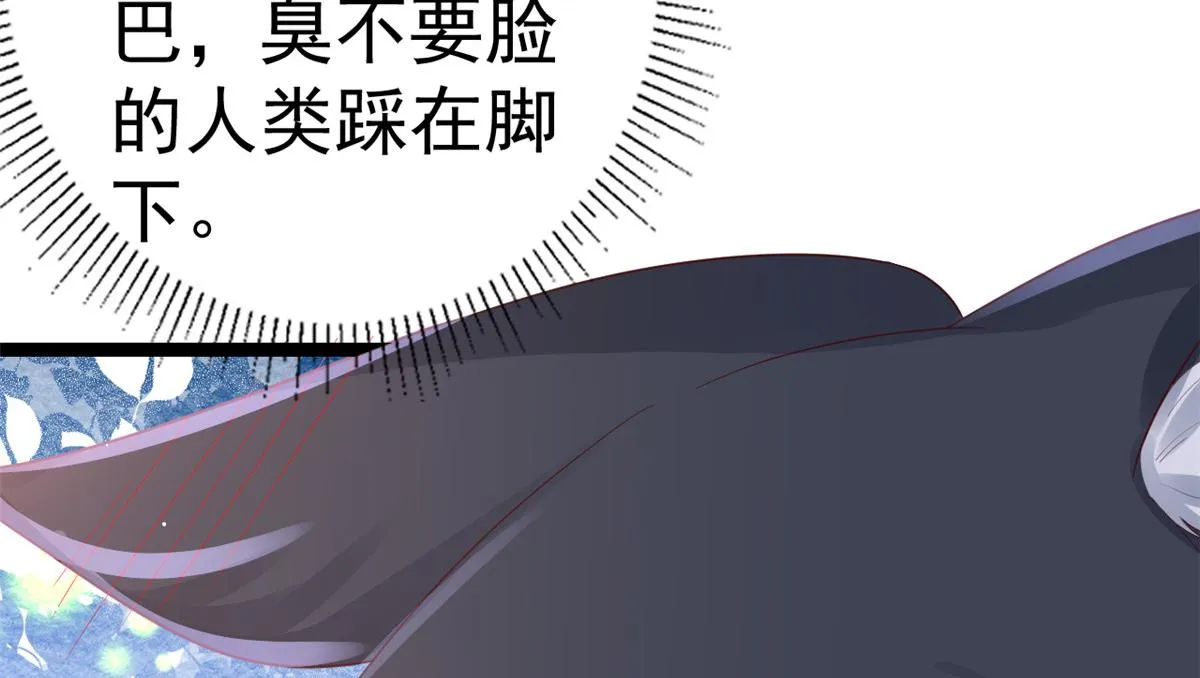 97 无上仙途-冤家路窄 第67页
