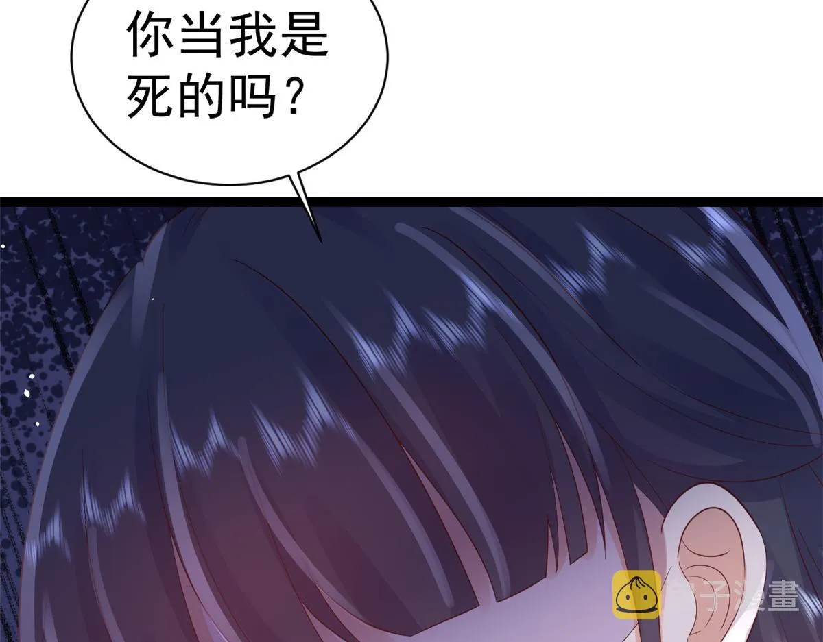 97 无上仙途-冤家路窄 第71页
