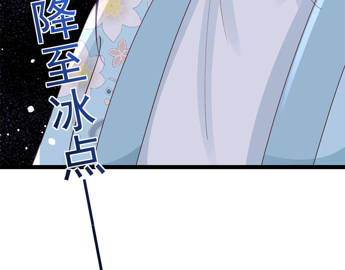97 无上仙途-冤家路窄 第74页