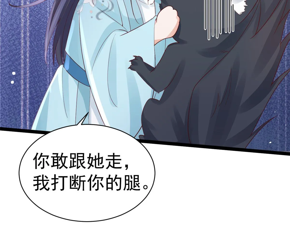 97 无上仙途-冤家路窄 第77页