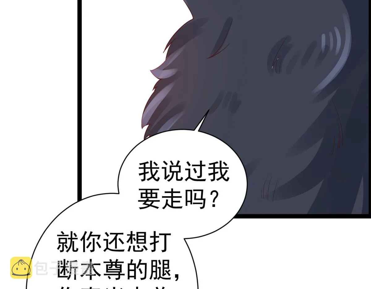 97 无上仙途-冤家路窄 第81页