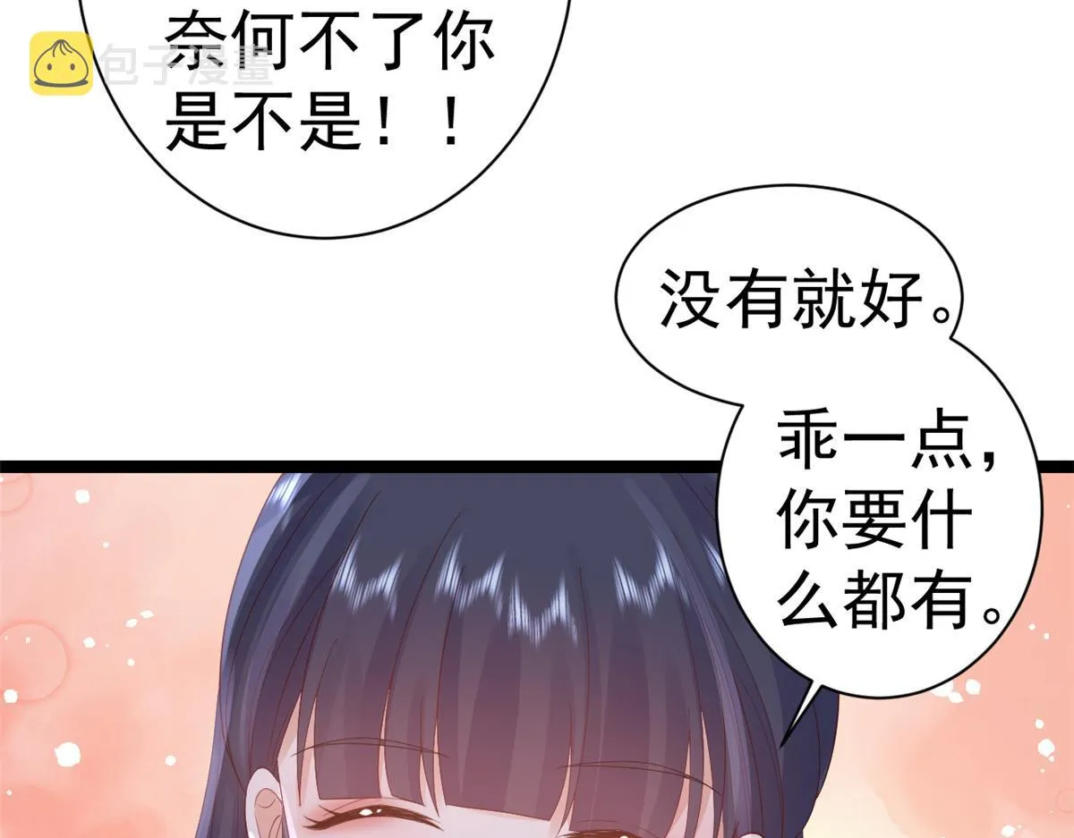 97 无上仙途-冤家路窄 第83页