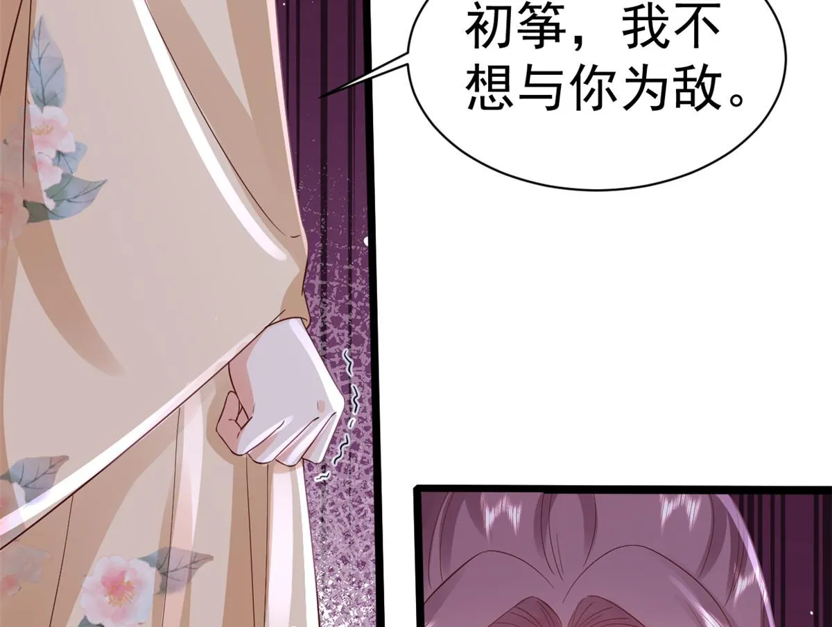97 无上仙途-冤家路窄 第87页