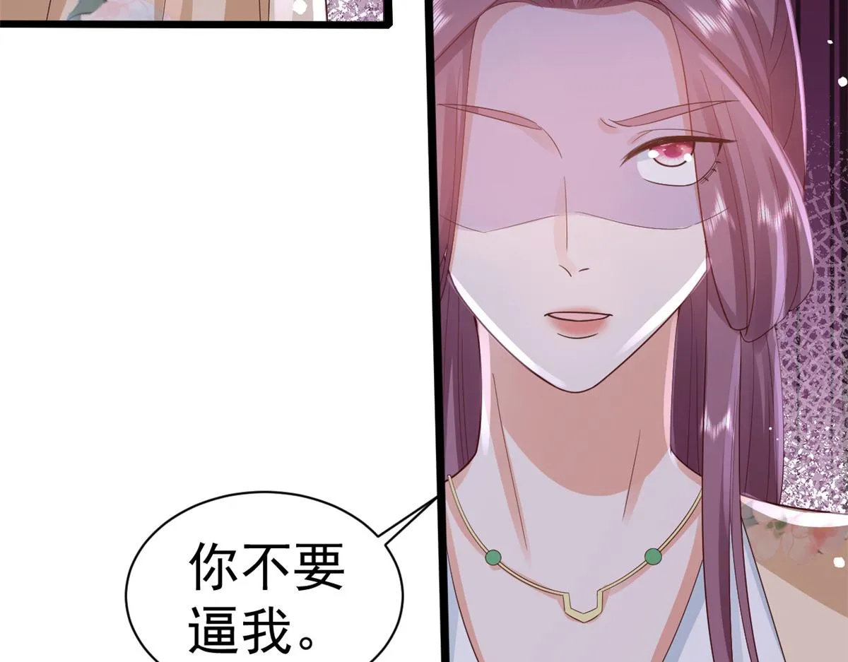 97 无上仙途-冤家路窄 第88页