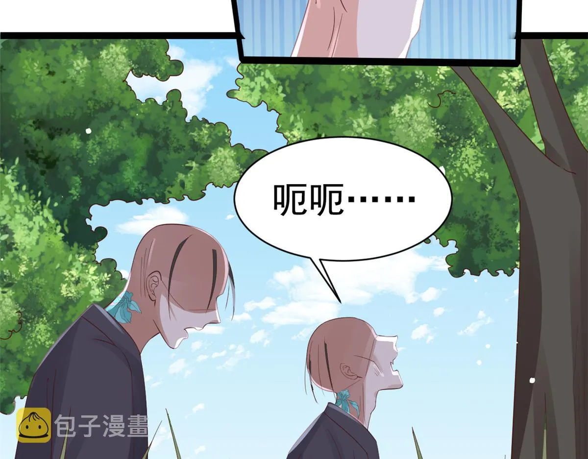 97 无上仙途-冤家路窄 第97页