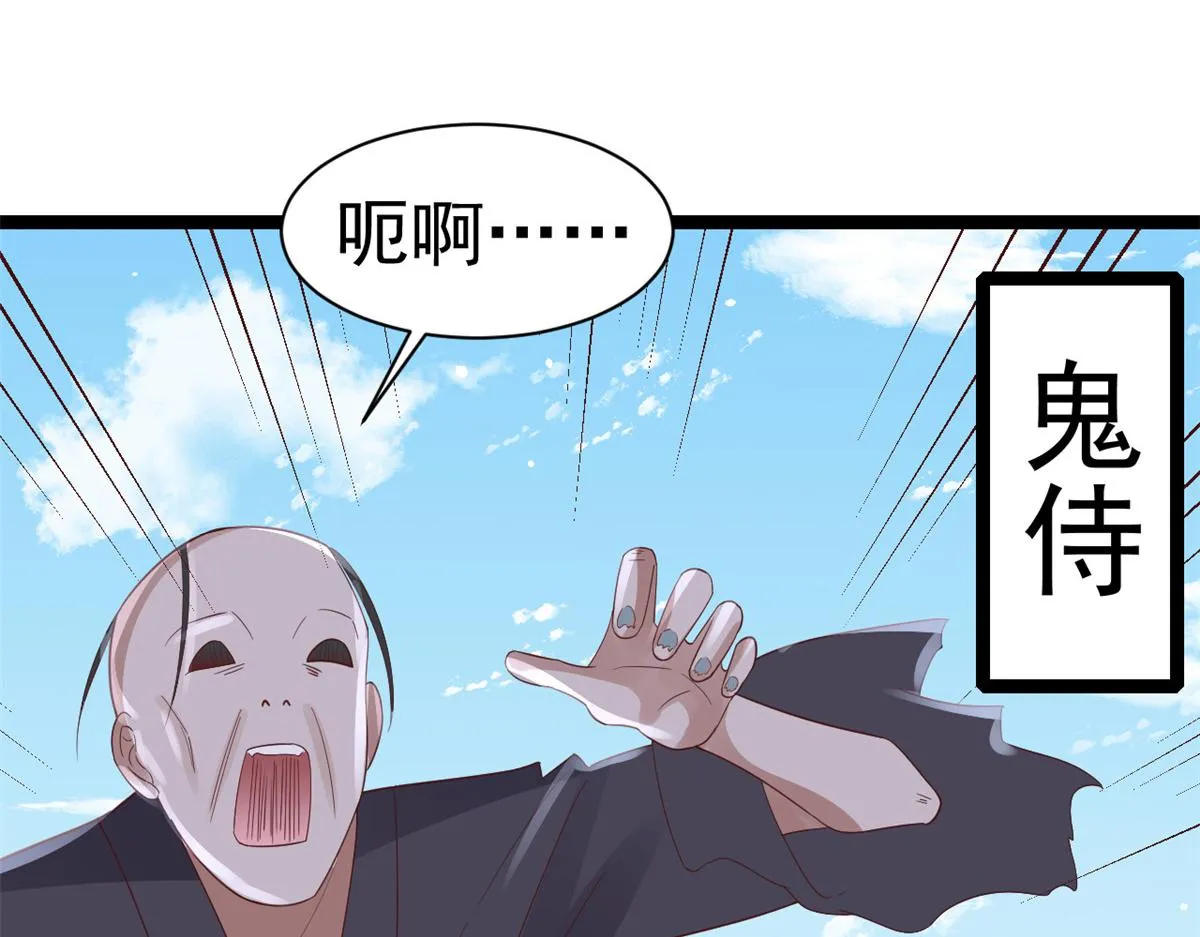 97 无上仙途-冤家路窄 第104页