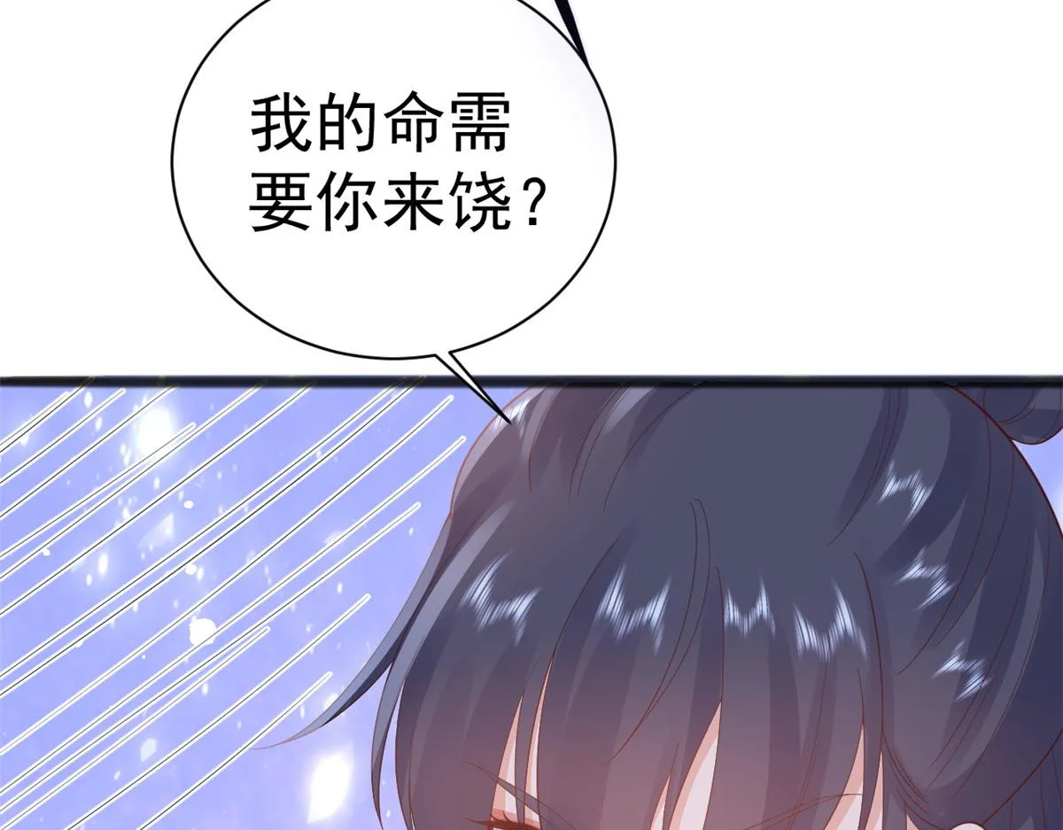 97 无上仙途-冤家路窄 第109页