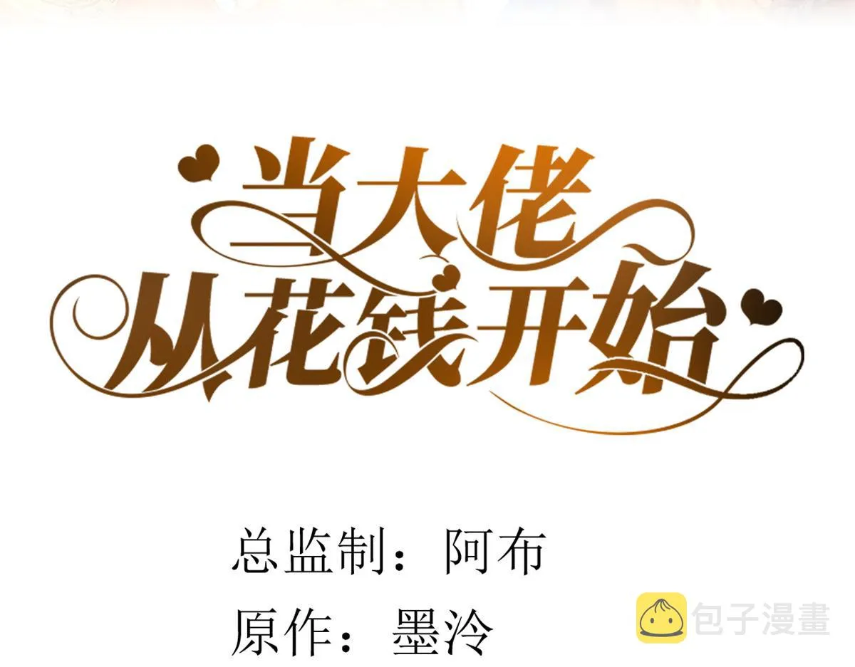 96 无上仙途-新的山大王 第2页