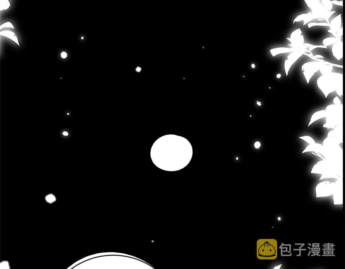 96 无上仙途-新的山大王 第8页