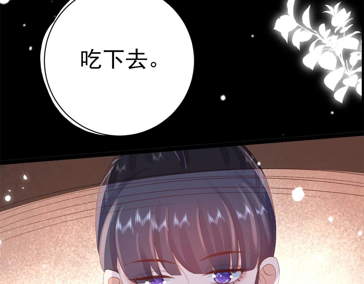 96 无上仙途-新的山大王 第9页